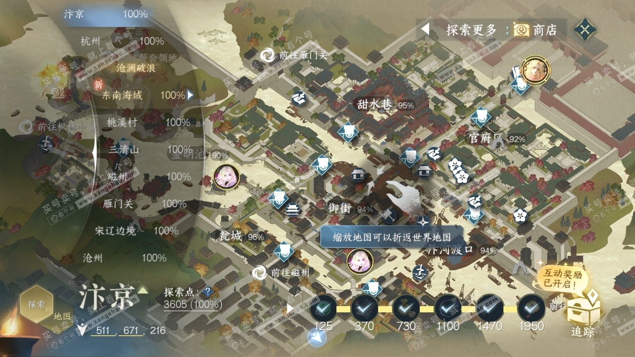 NSH319090逆水寒手游账号详情图29