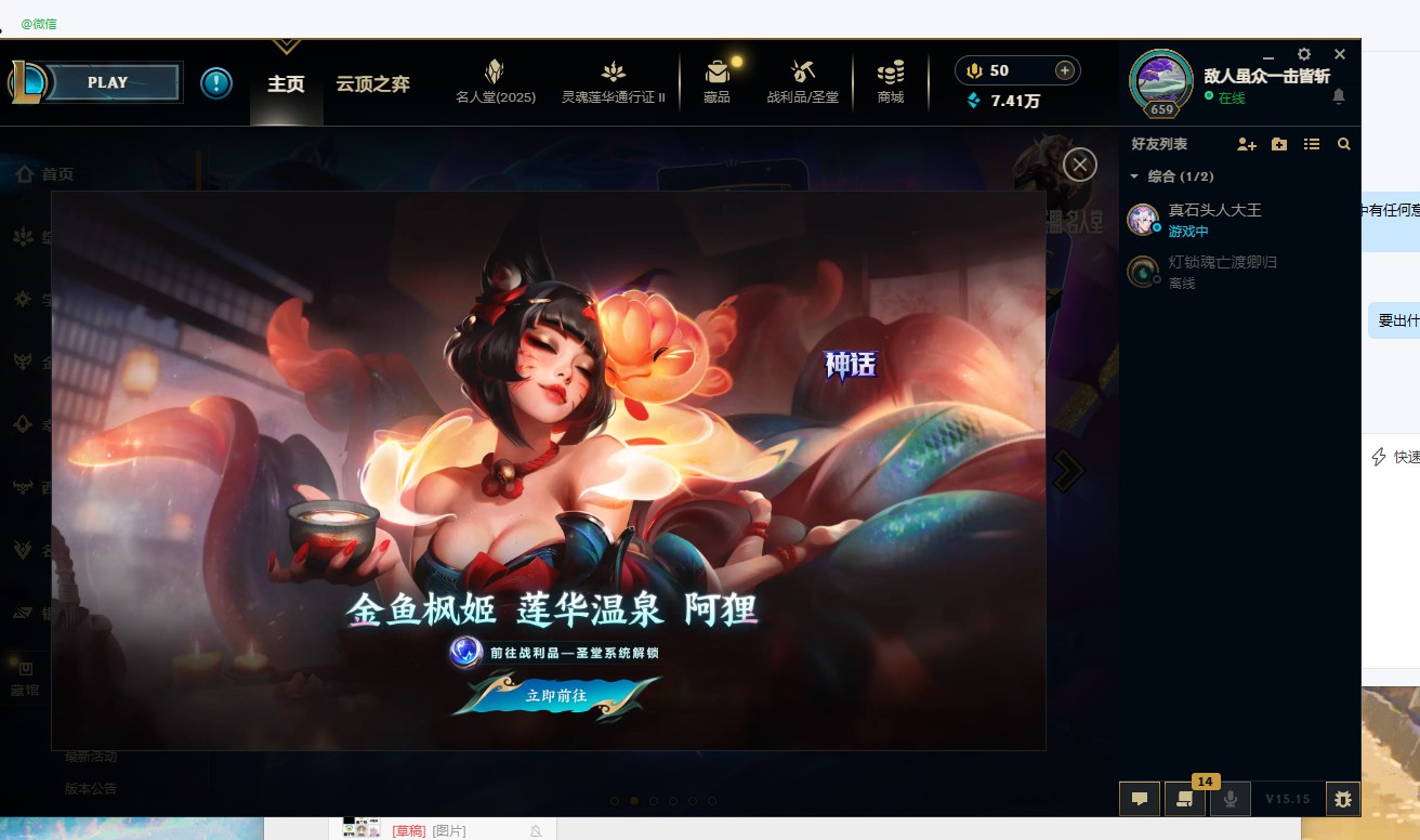 LOL39119英雄联盟账号详情图3 LOL39119英雄联盟账号详情图3