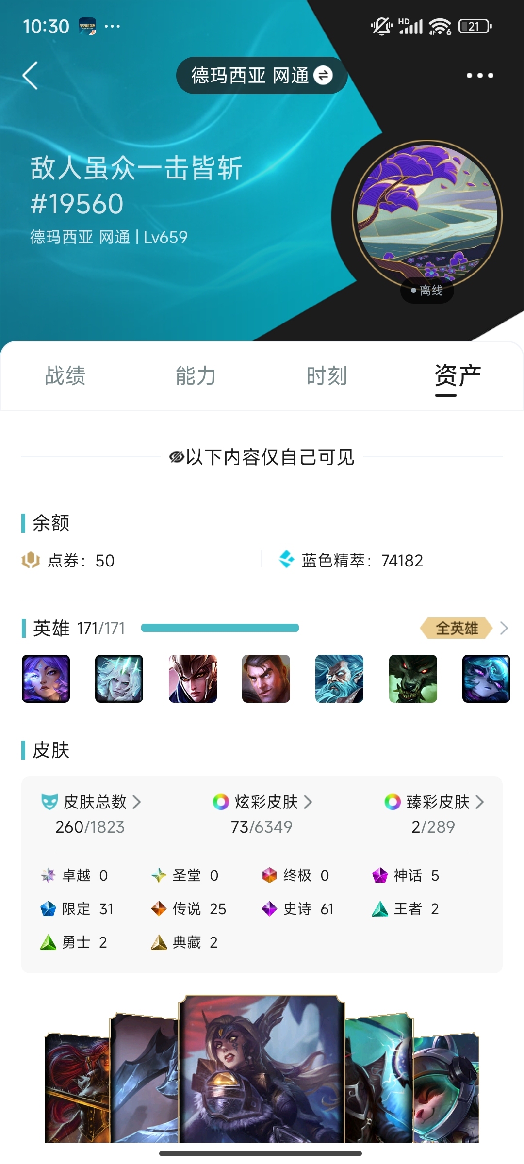 LOL39119英雄联盟账号详情图2 LOL39119英雄联盟账号详情图2