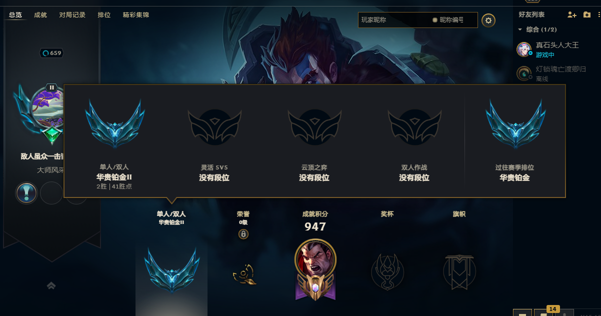 LOL39119英雄联盟账号详情图9 LOL39119英雄联盟账号详情图9