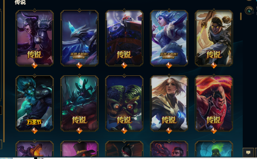 LOL39119英雄联盟账号详情图8 LOL39119英雄联盟账号详情图8