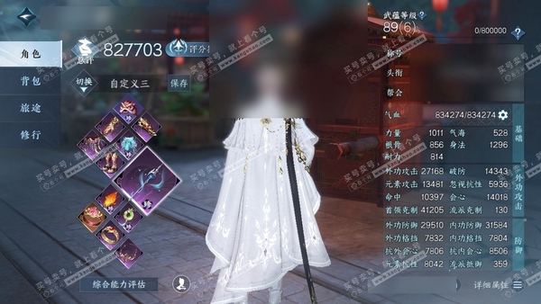 逆水寒手游账号踏北尘瑶光听雪官服瑶光听雪 男血河（主铁衣） 评分82.7w 累充把酒 铜钱166w 衣品15w 国色14w 馆藏19w 25颗不含转盘已用天赏+2活动外观【副本发】紫宿-星剑-白夜【转盘头】微光-长风烈【1...