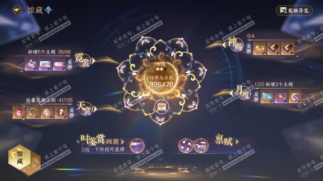 NSH319093逆水寒手游账号详情图13 NSH319093逆水寒手游账号详情图13