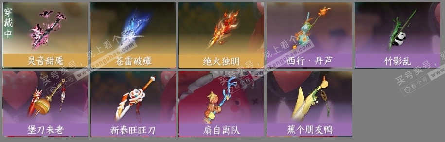 NSH319093逆水寒手游账号详情图6 NSH319093逆水寒手游账号详情图6