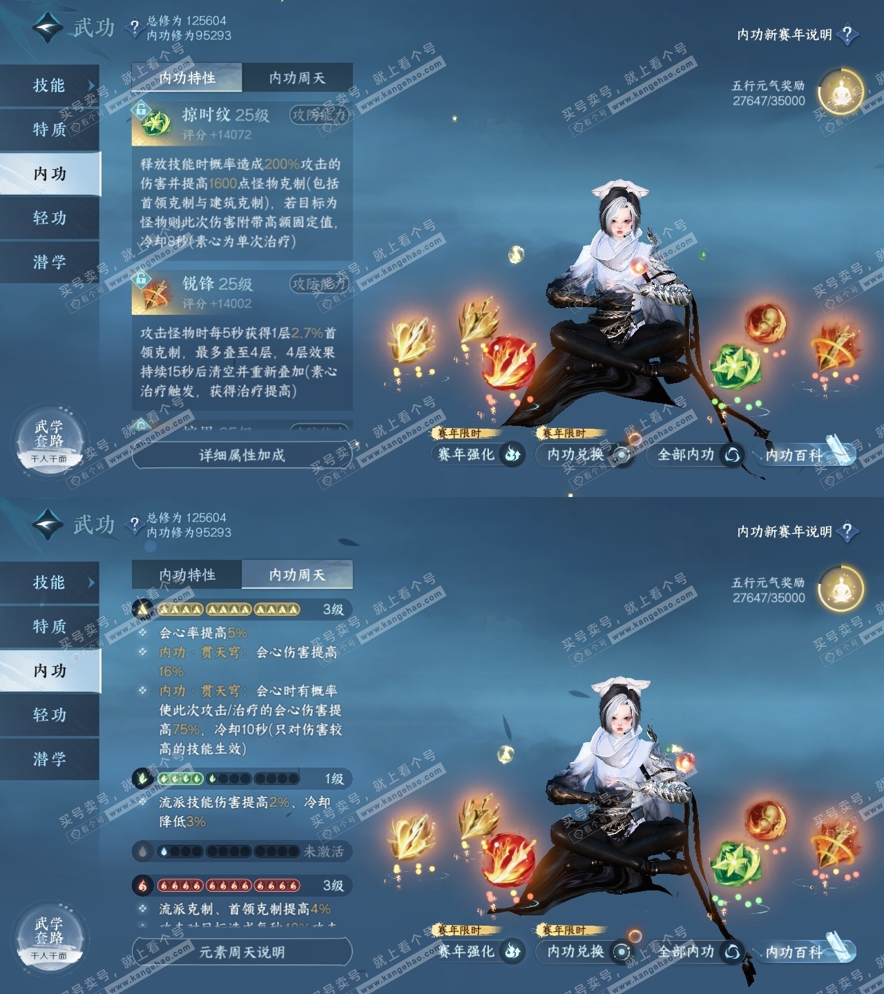 NSH319093逆水寒手游账号详情图33 NSH319093逆水寒手游账号详情图33
