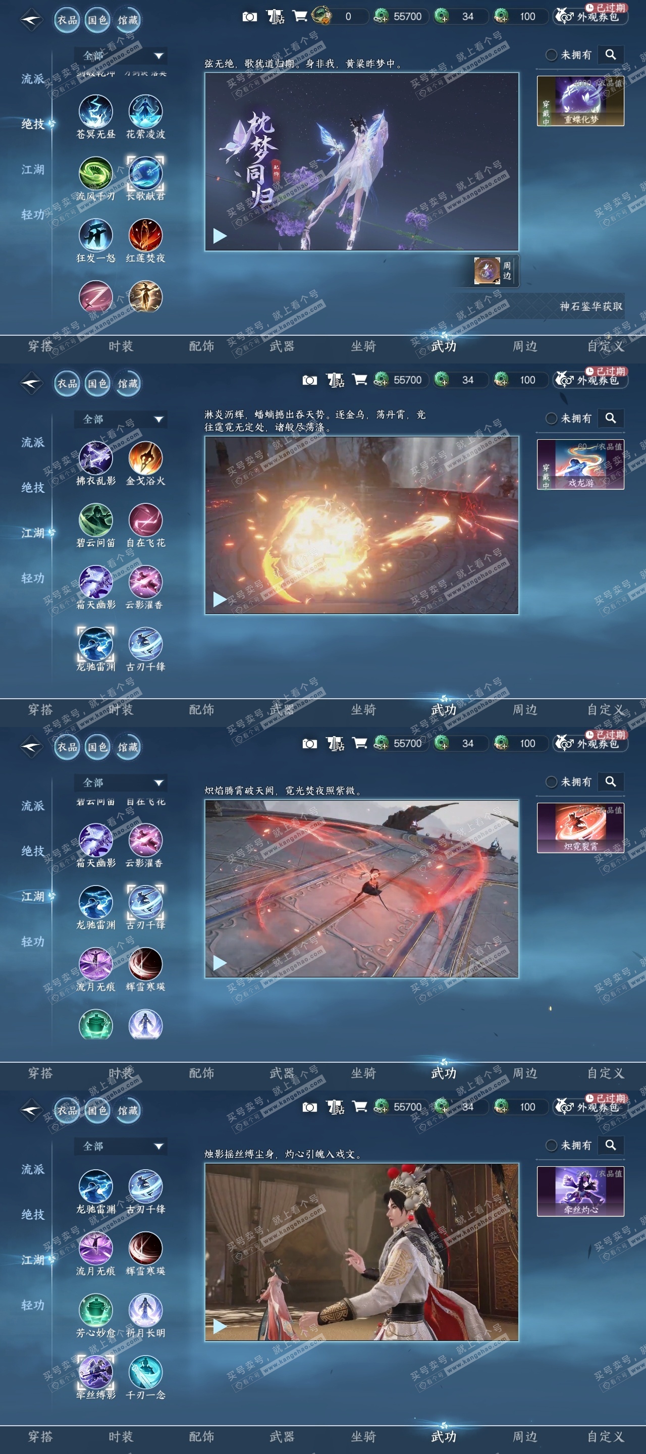 NSH319093逆水寒手游账号详情图7 NSH319093逆水寒手游账号详情图7