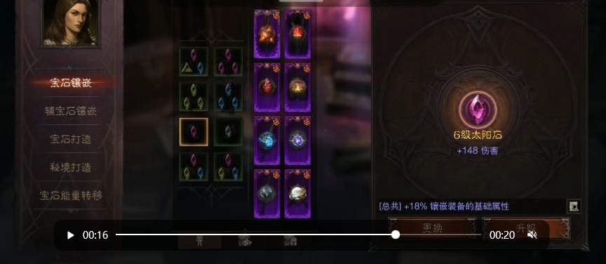 AH22789暗黑不朽账号详情图16 AH22789暗黑不朽账号详情图16