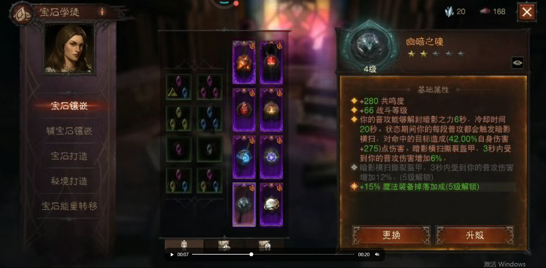 AH22789暗黑不朽账号详情图10 AH22789暗黑不朽账号详情图10