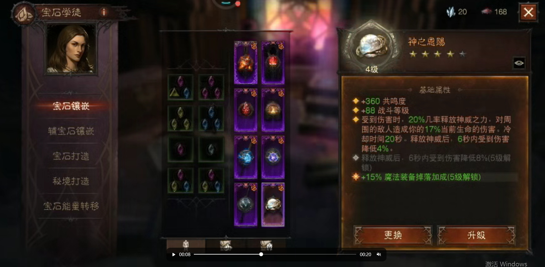 AH22789暗黑不朽账号详情图11 AH22789暗黑不朽账号详情图11