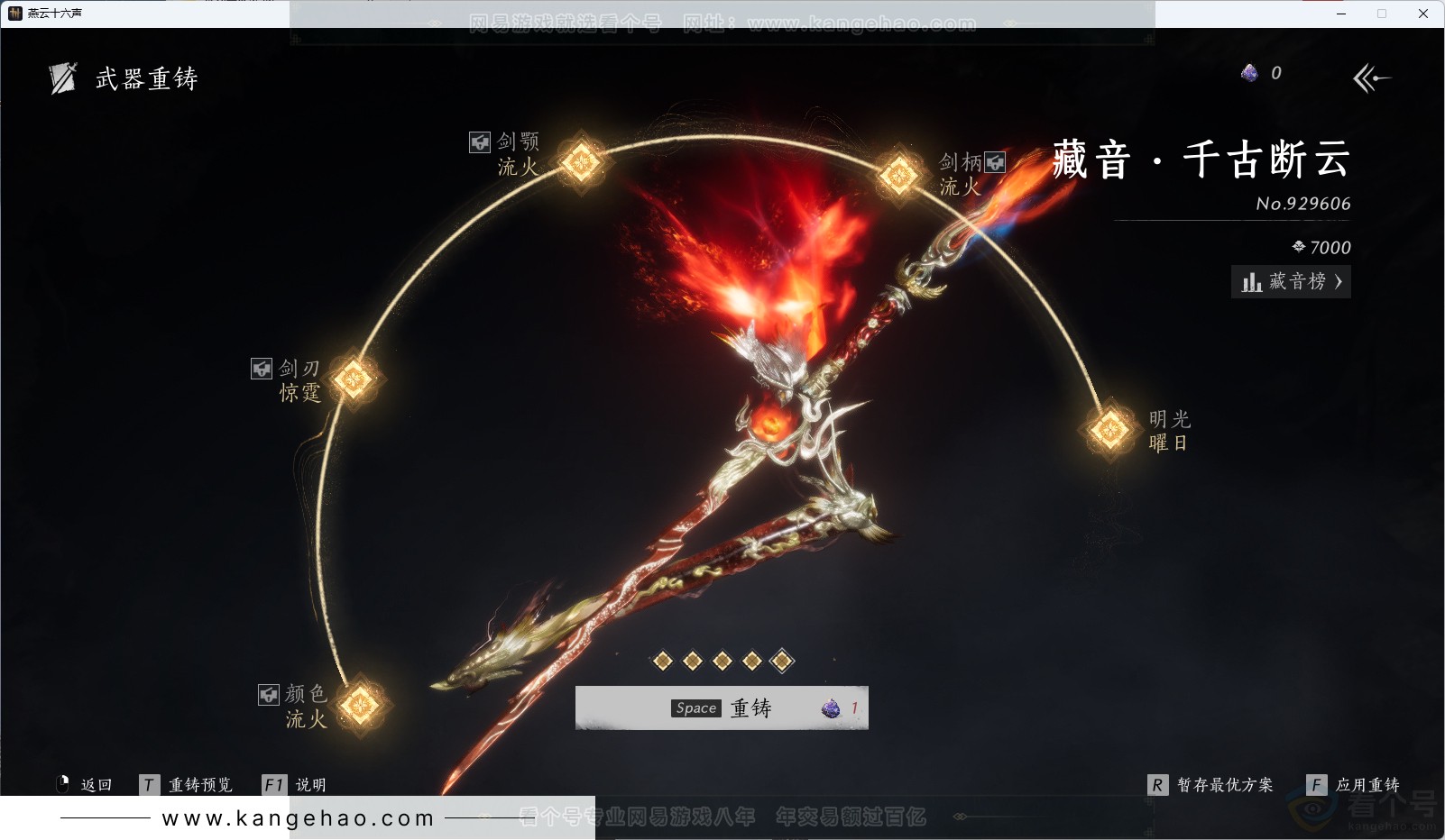 YYS31361燕云十六声账号详情图21 YYS31361燕云十六声账号详情图21