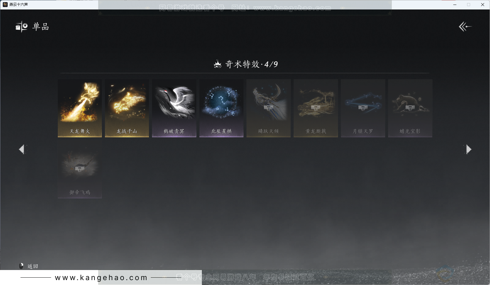 YYS31361燕云十六声账号详情图20 YYS31361燕云十六声账号详情图20