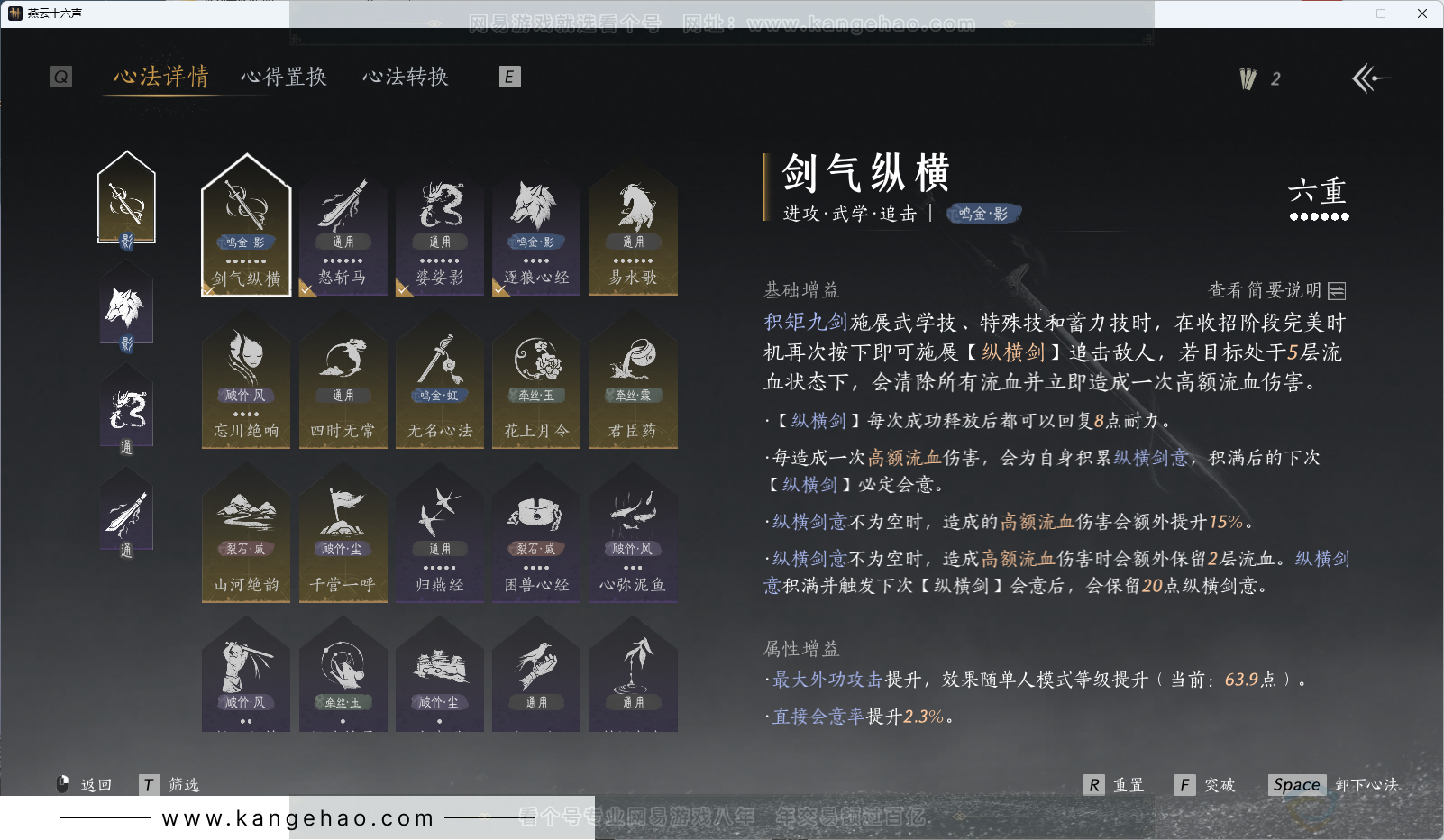 YYS31361燕云十六声账号详情图31 YYS31361燕云十六声账号详情图31
