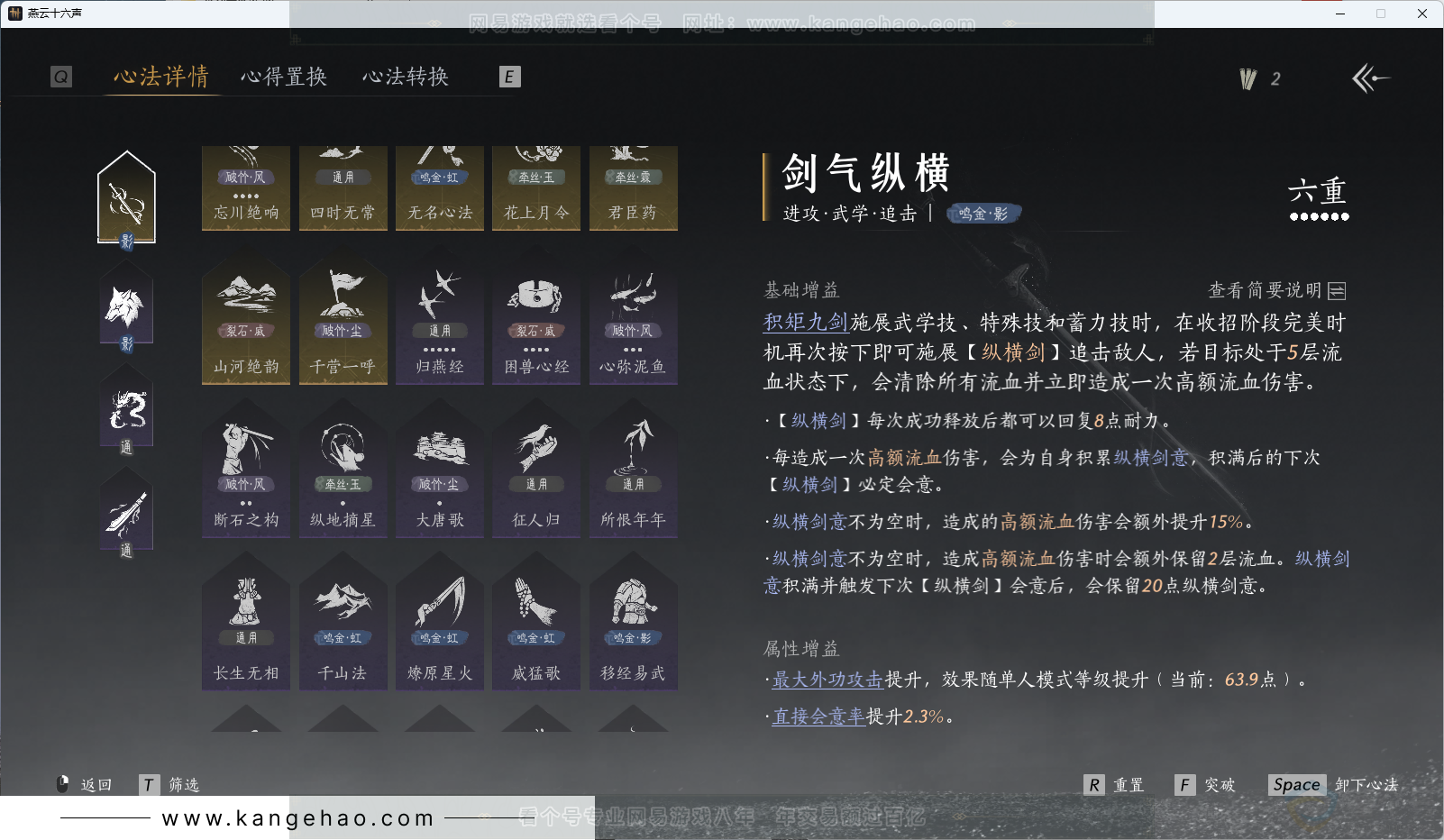 YYS31361燕云十六声账号详情图32 YYS31361燕云十六声账号详情图32