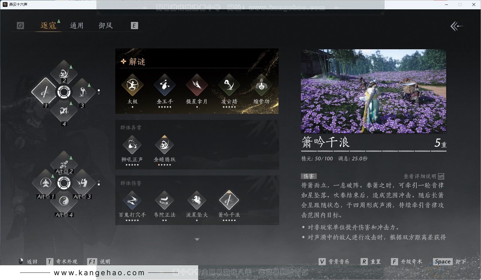 YYS31361燕云十六声账号详情图35 YYS31361燕云十六声账号详情图35