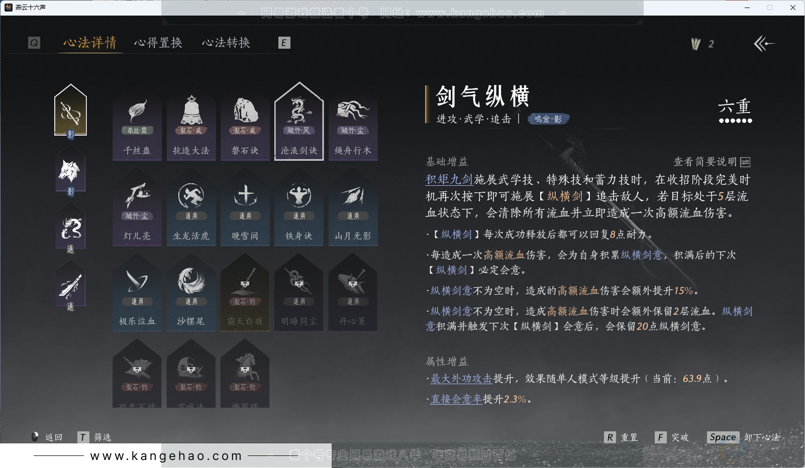 YYS31361燕云十六声账号详情图34 YYS31361燕云十六声账号详情图34