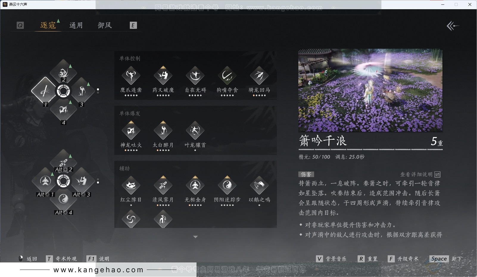 YYS31361燕云十六声账号详情图36 YYS31361燕云十六声账号详情图36