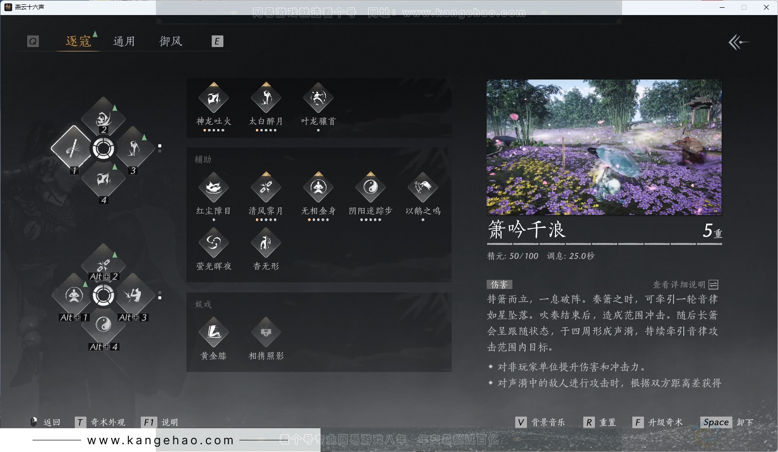 YYS31361燕云十六声账号详情图37 YYS31361燕云十六声账号详情图37
