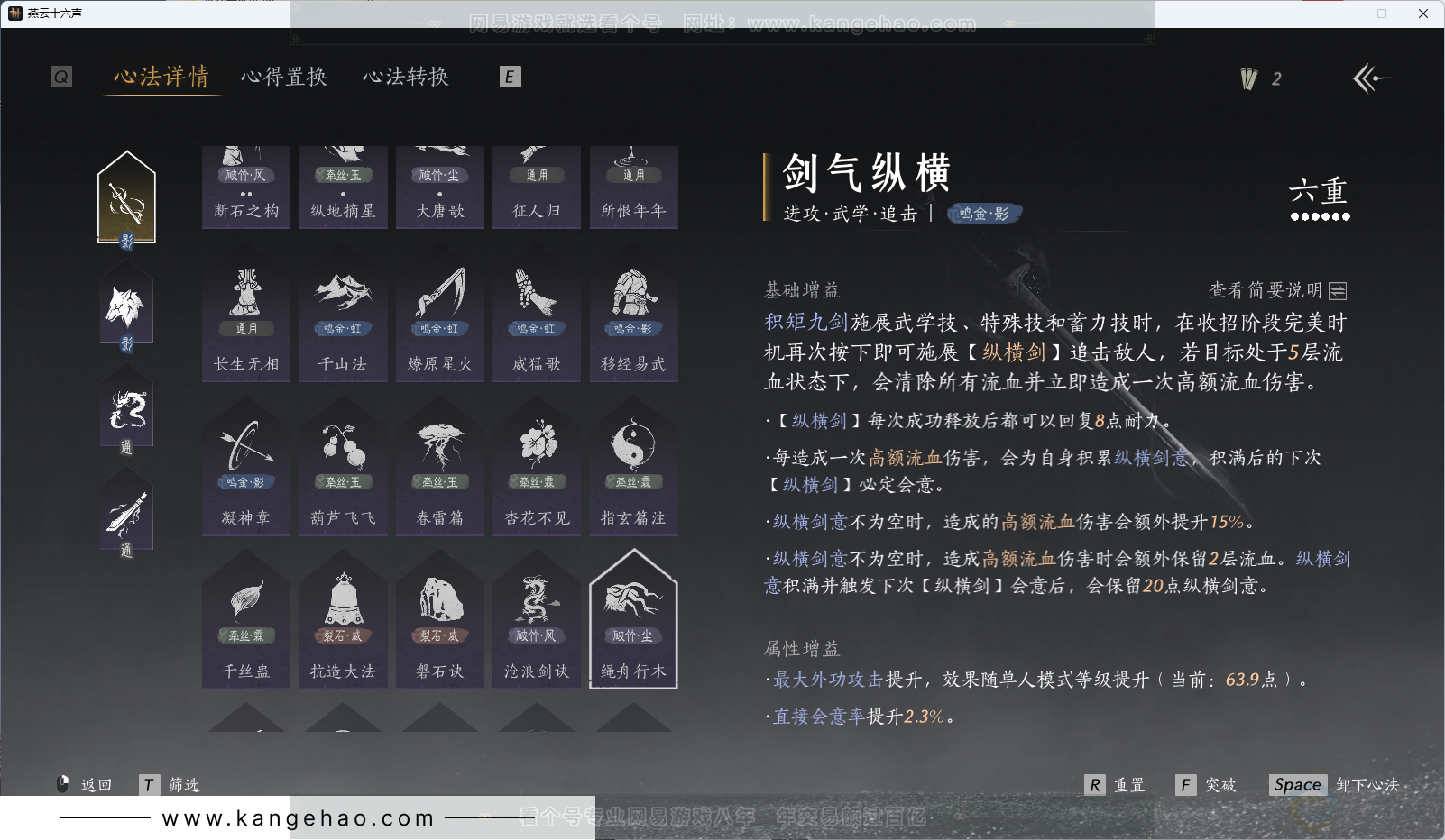 YYS31361燕云十六声账号详情图33 YYS31361燕云十六声账号详情图33