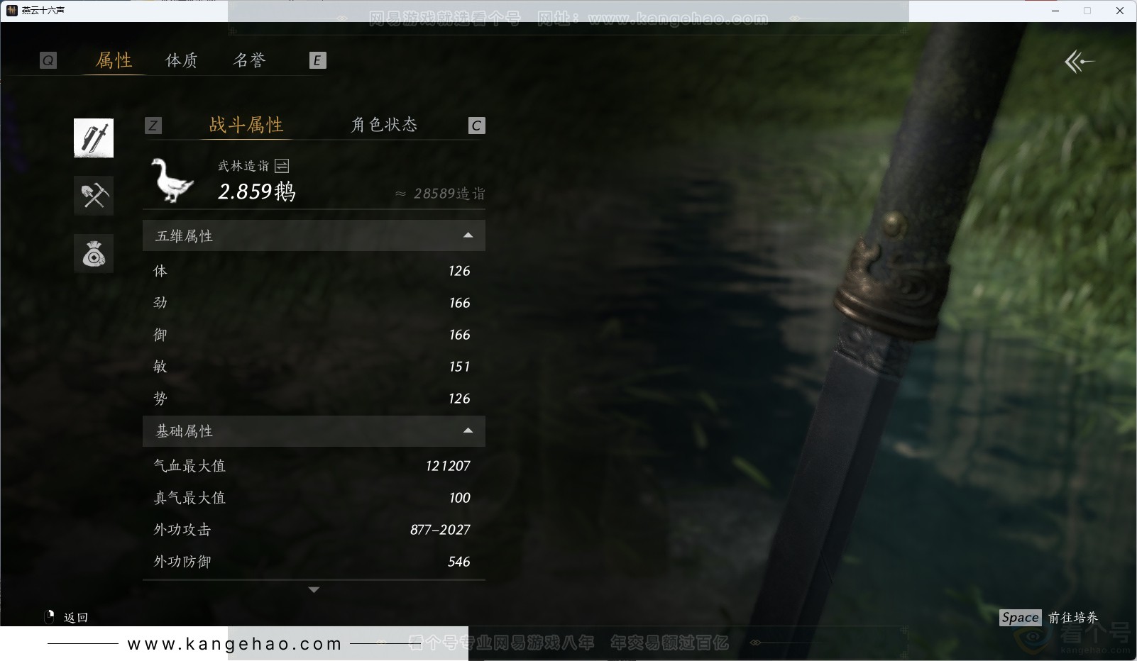 YYS31361燕云十六声账号详情图38 YYS31361燕云十六声账号详情图38