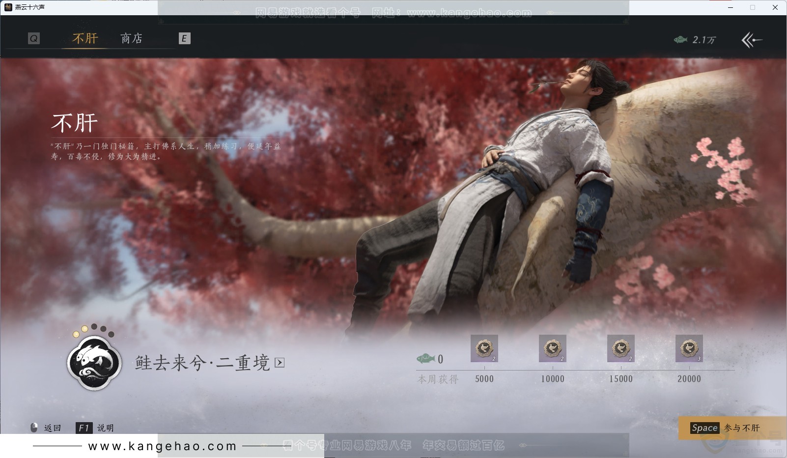 YYS31361燕云十六声账号详情图44 YYS31361燕云十六声账号详情图44