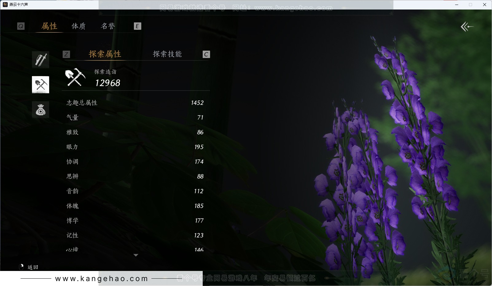 YYS31361燕云十六声账号详情图40 YYS31361燕云十六声账号详情图40