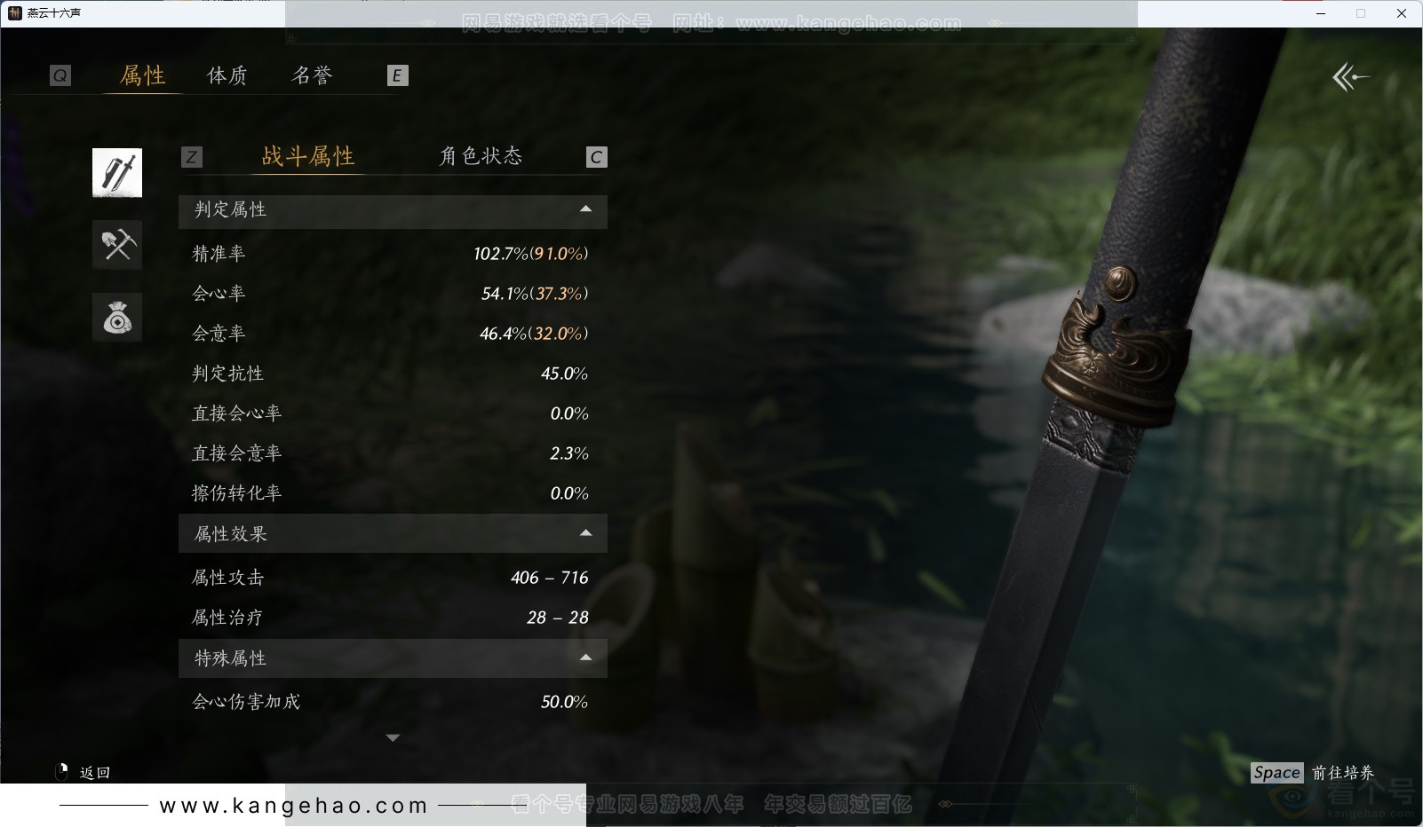 YYS31361燕云十六声账号详情图39 YYS31361燕云十六声账号详情图39