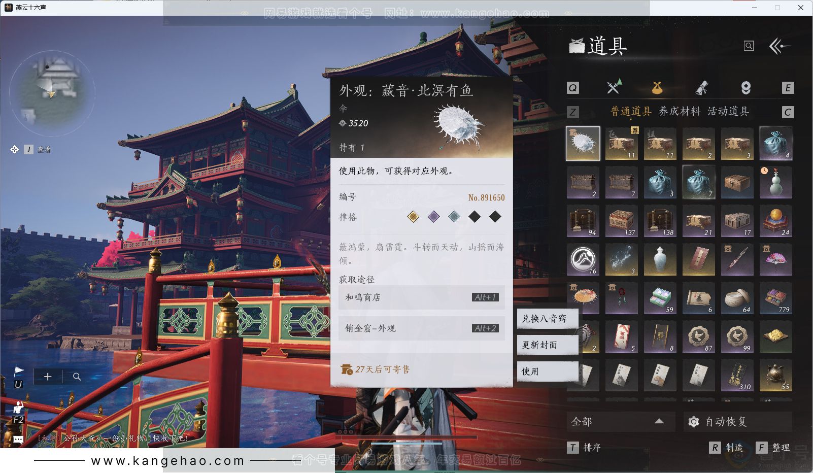 YYS31361燕云十六声账号详情图22 YYS31361燕云十六声账号详情图22