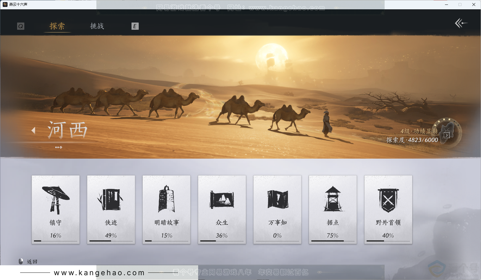 YYS31361燕云十六声账号详情图43 YYS31361燕云十六声账号详情图43