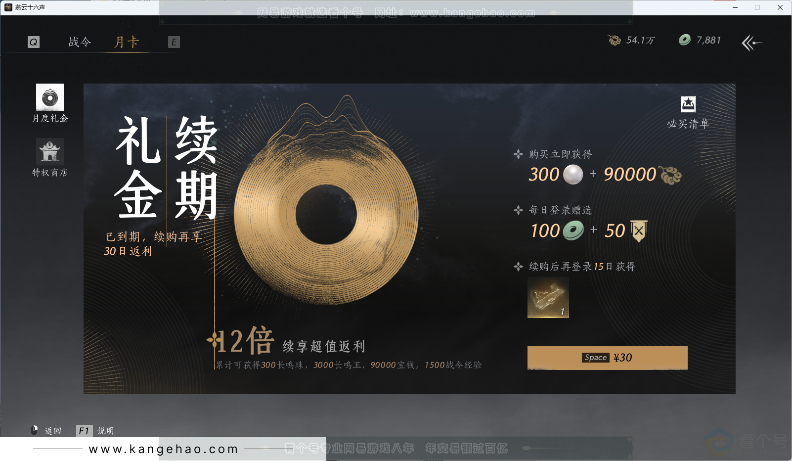YYS31361燕云十六声账号详情图46 YYS31361燕云十六声账号详情图46