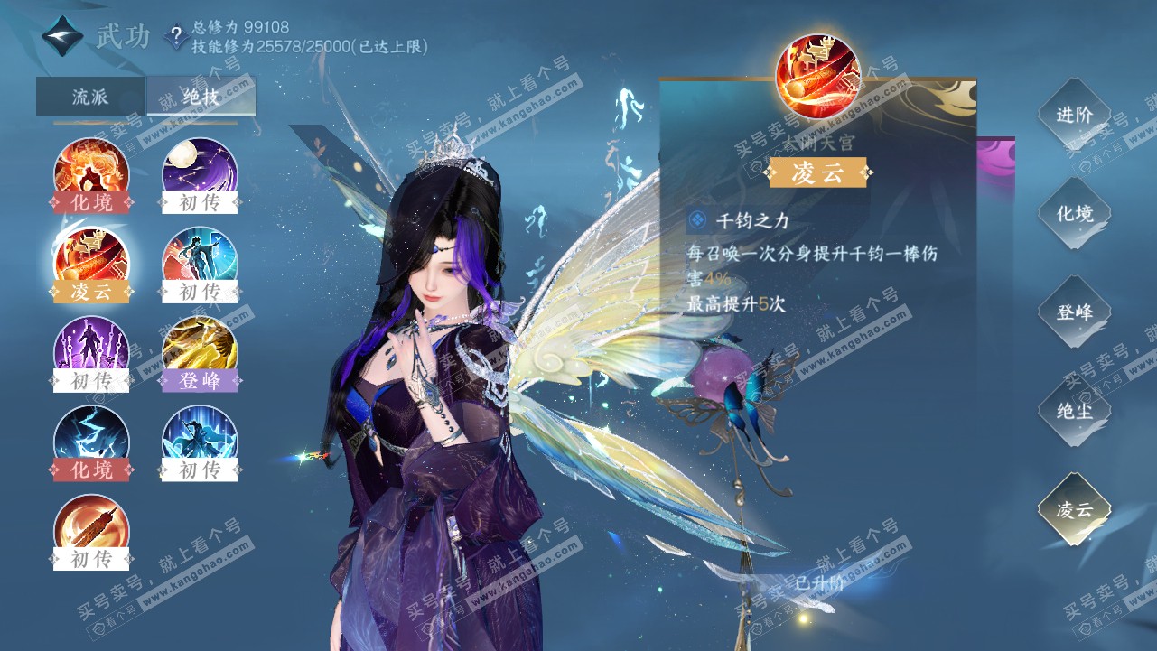 NSH319095逆水寒手游账号详情图48 NSH319095逆水寒手游账号详情图48