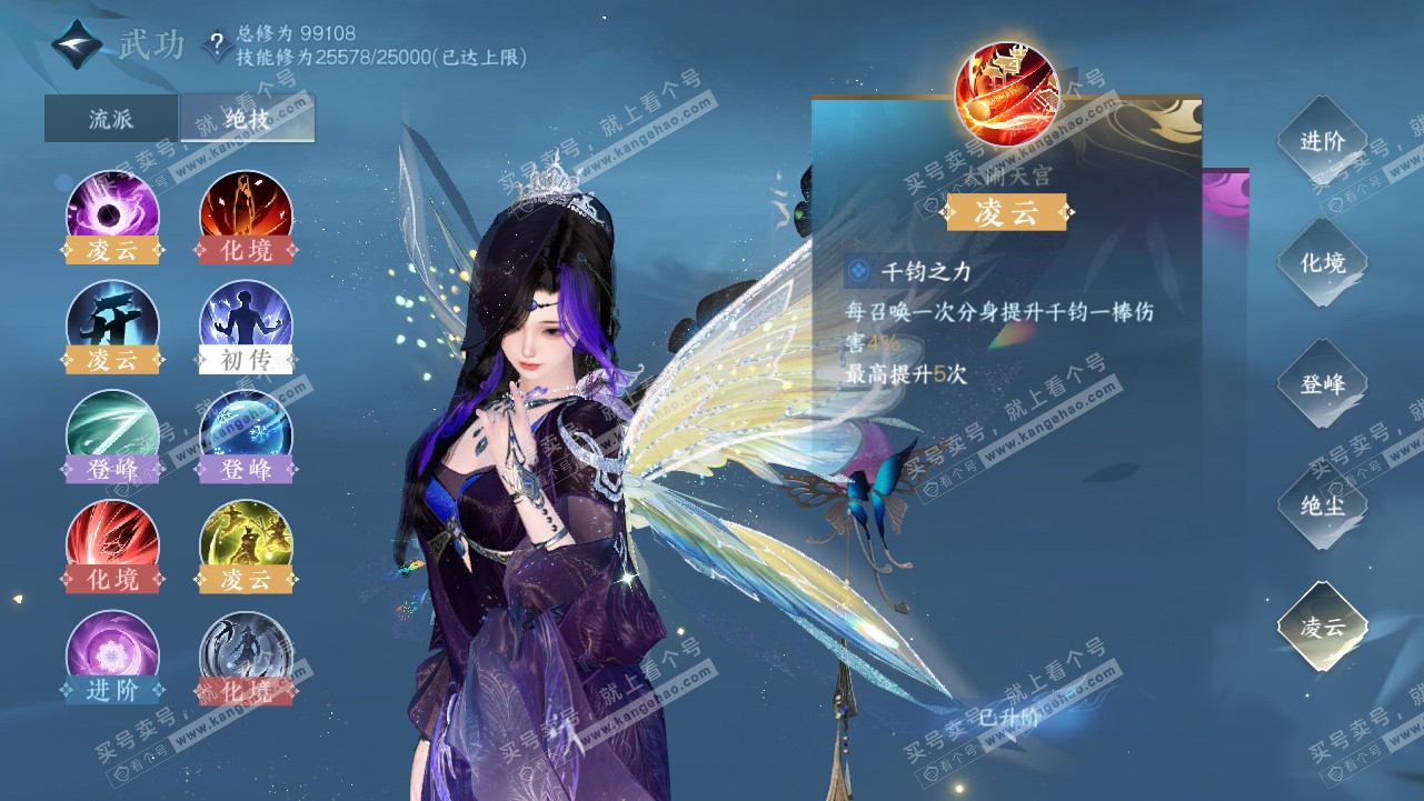 NSH319095逆水寒手游账号详情图46 NSH319095逆水寒手游账号详情图46