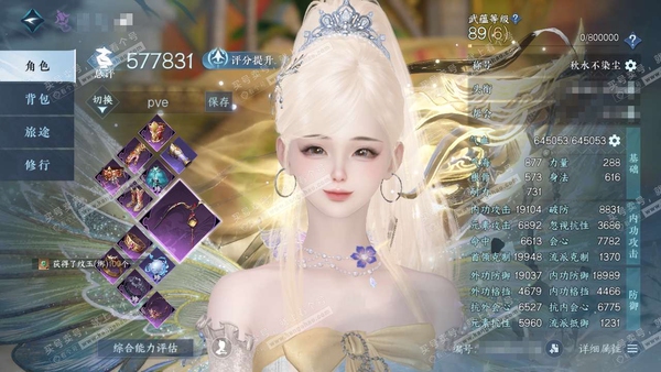 逆水寒手游账号蝶恋花踏月留香官服踏月留香 女九灵 称号秋水不染尘 评分57.7w 衣品58w 国色15w 馆藏56w 74已用1绑定未用天赏 + 5活动外观 连霏,旋悠光,灼妖,幻焰狐影,星喵武器【天赏发型】煦风漫,玄芝,...