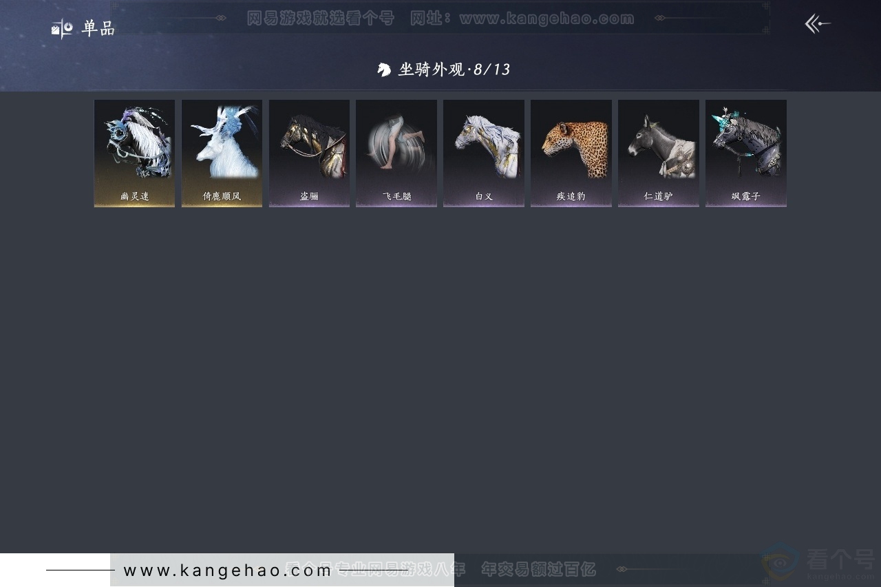 YYS31362燕云十六声账号详情图4