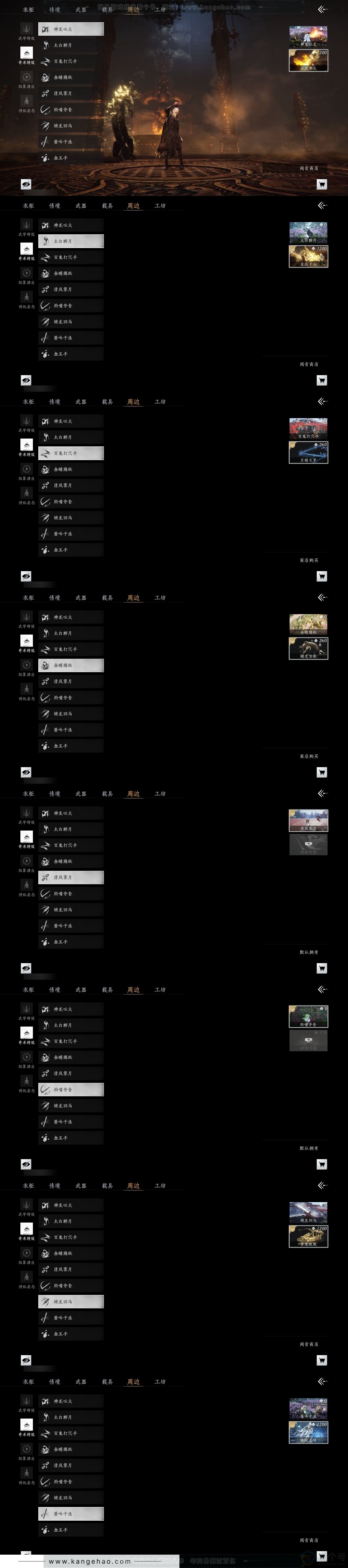YYS31362燕云十六声账号详情图6