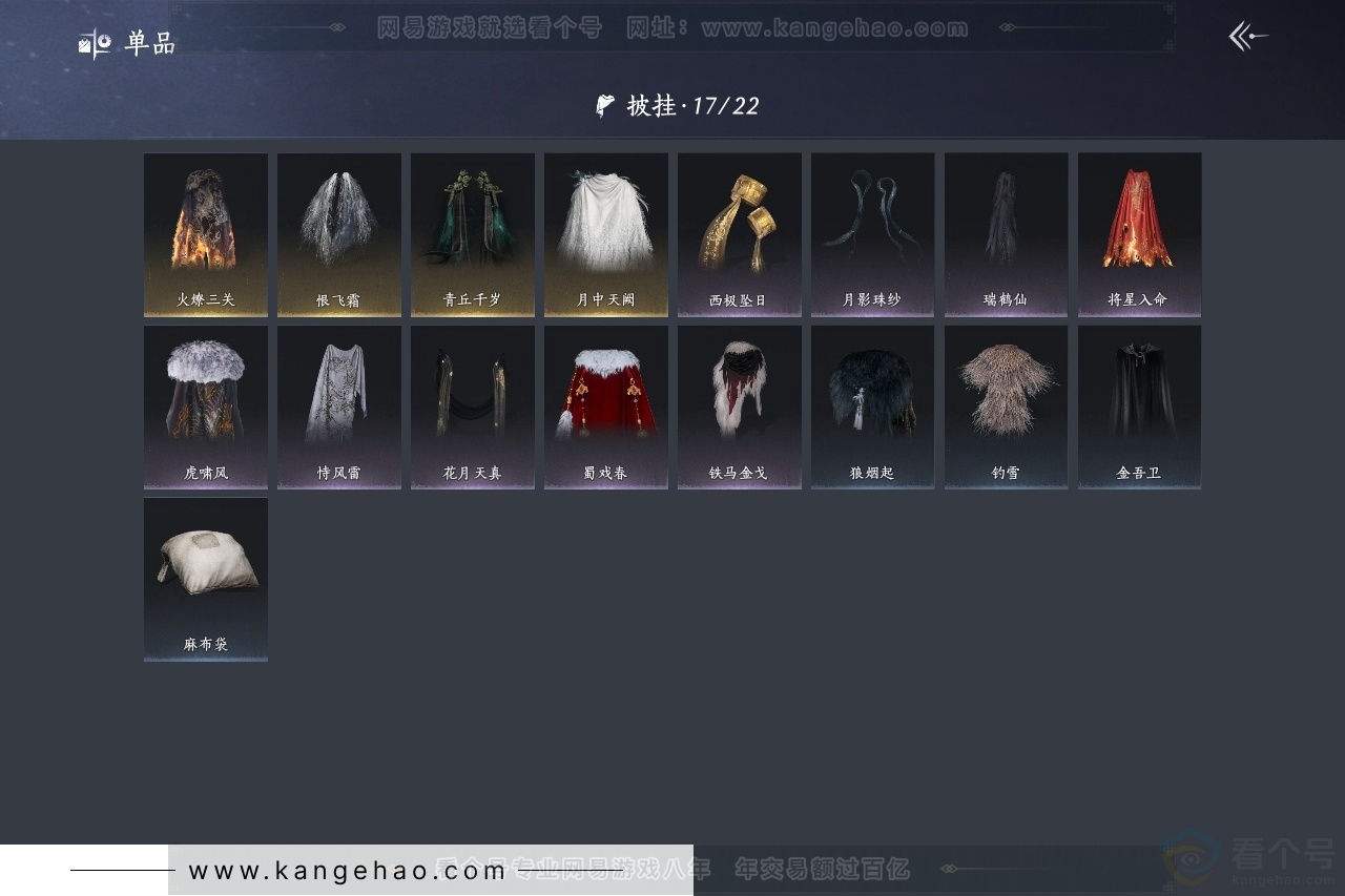 YYS31362燕云十六声账号详情图8