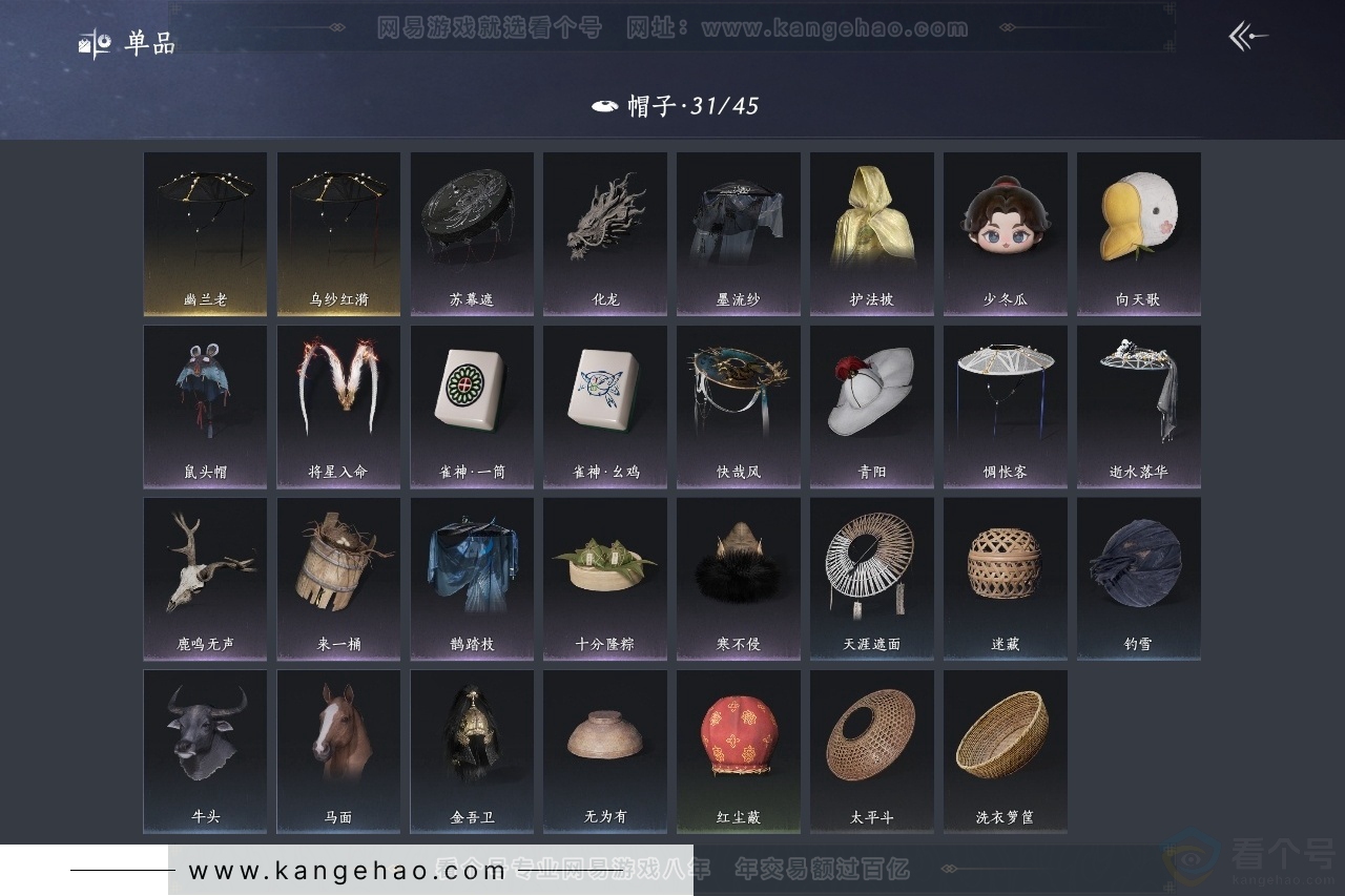 YYS31362燕云十六声账号详情图10