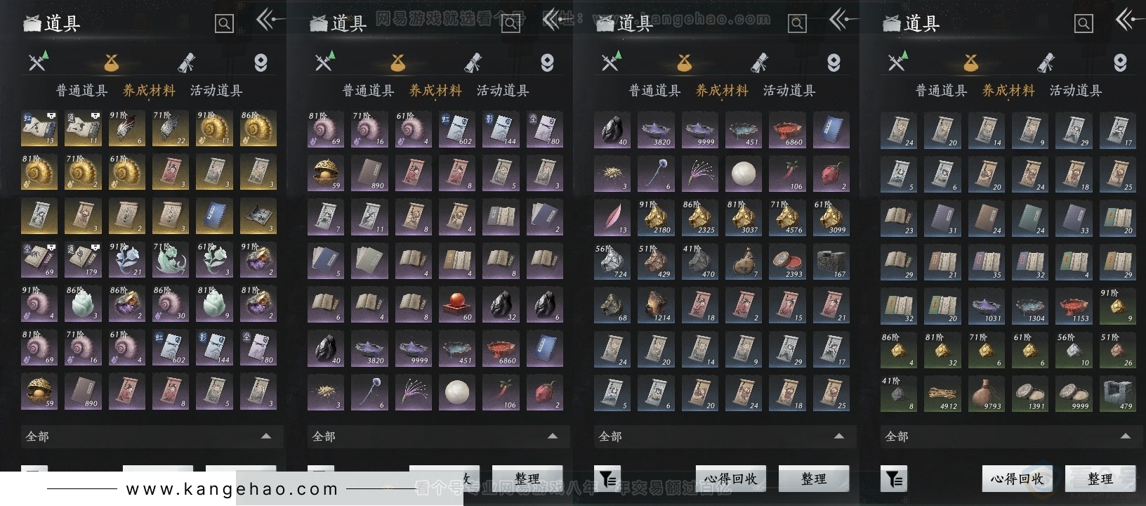 YYS31362燕云十六声账号详情图12