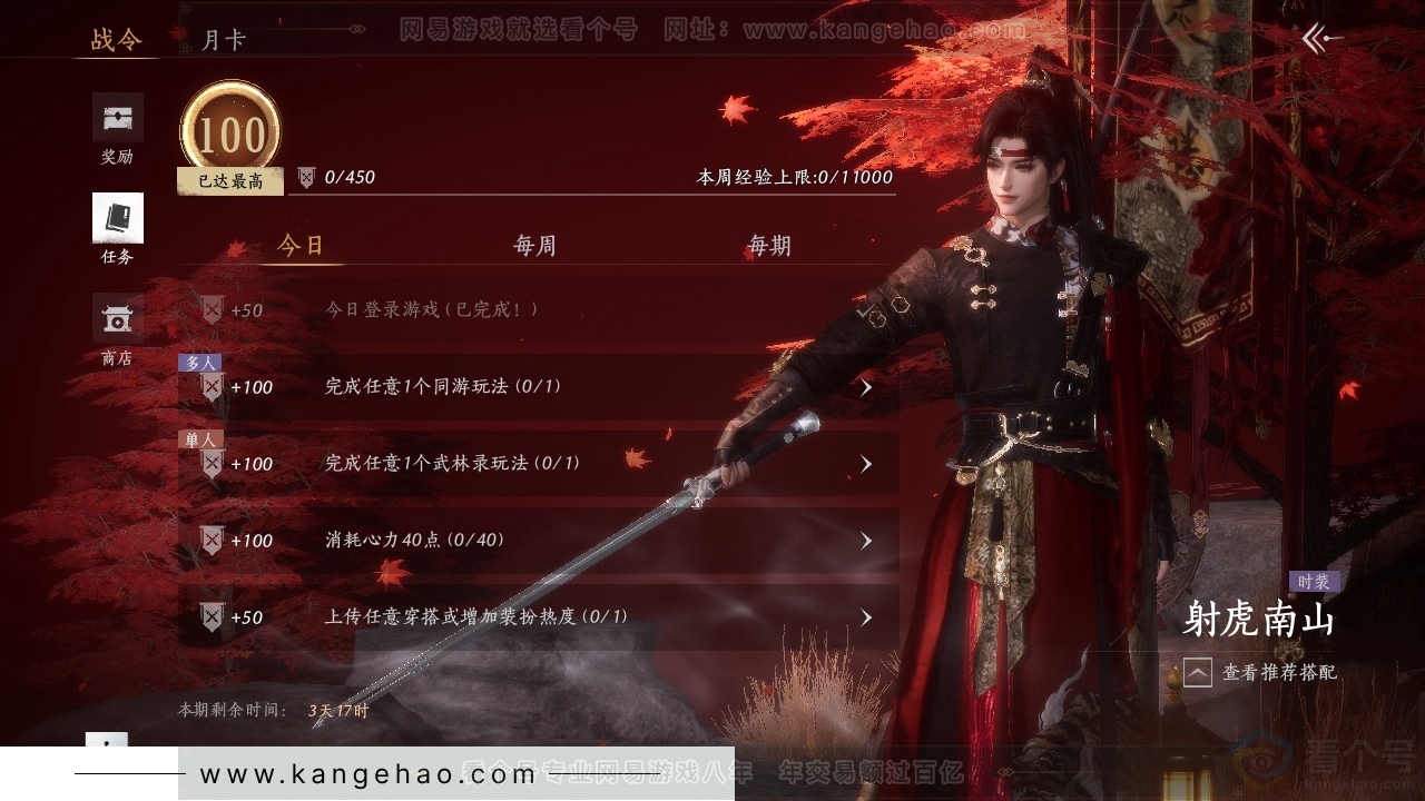 YYS31362燕云十六声账号详情图19