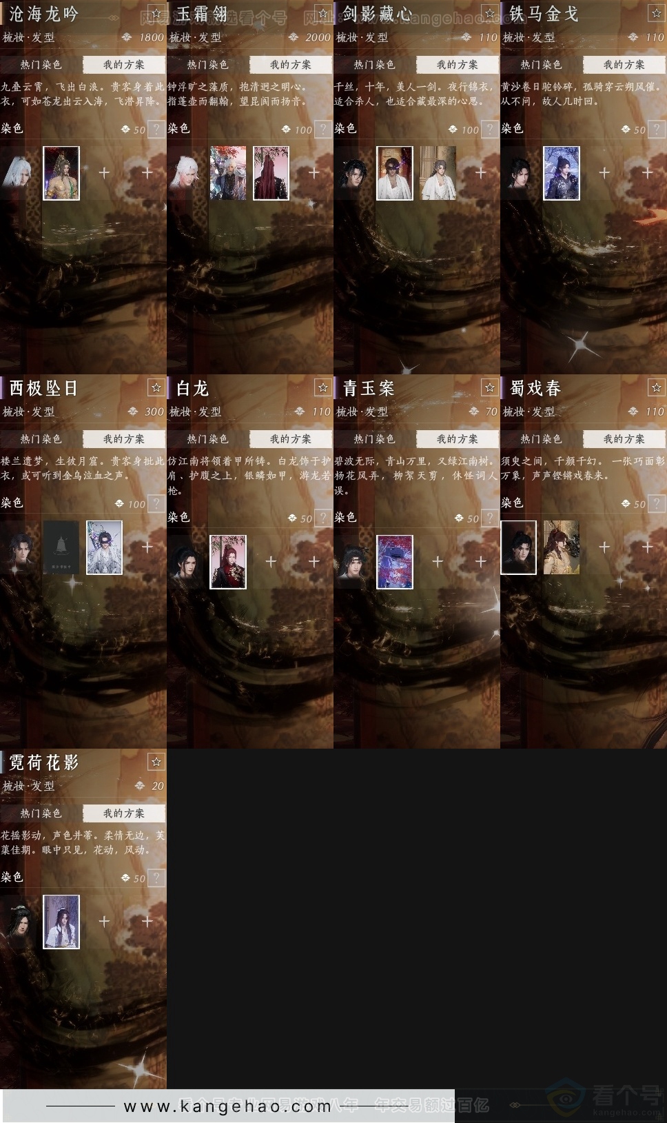 YYS31362燕云十六声账号详情图23