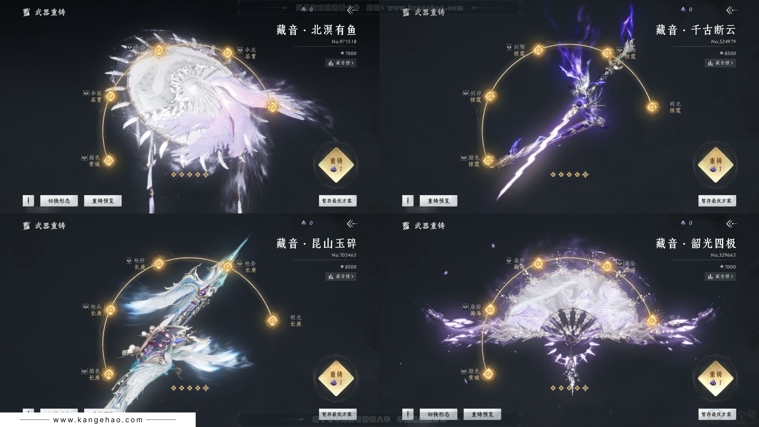 YYS31362燕云十六声账号详情图17