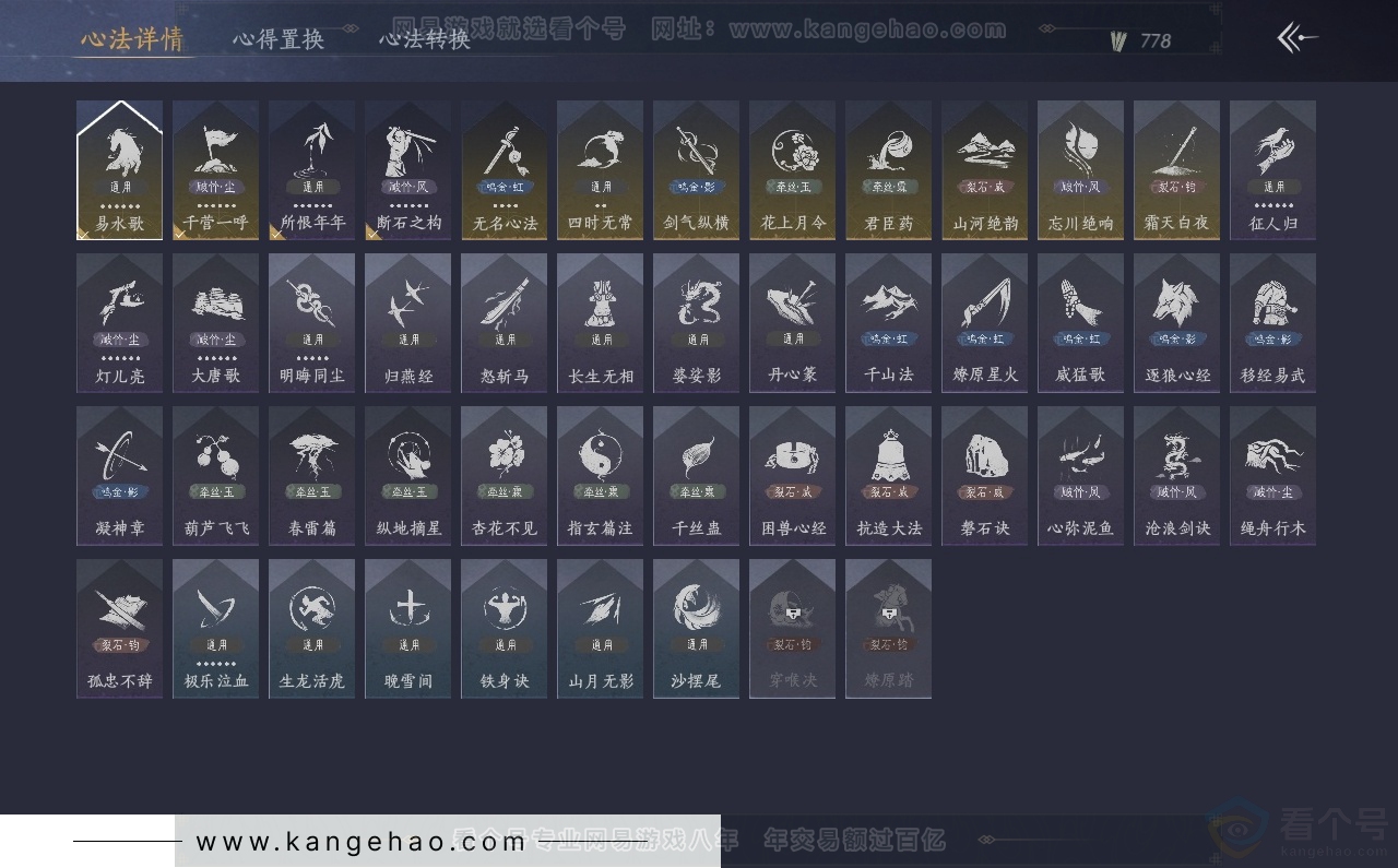 YYS31362燕云十六声账号详情图27