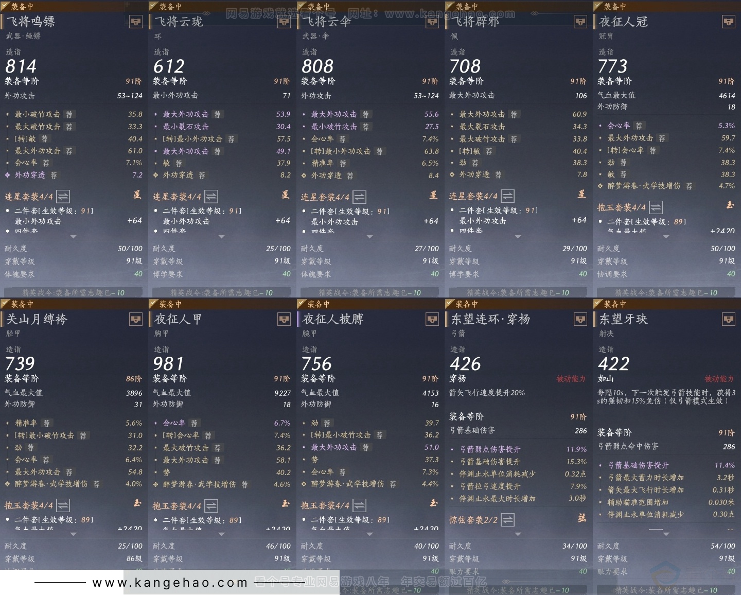YYS31362燕云十六声账号详情图28