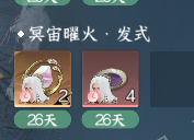 NSH319097逆水寒手游账号详情图14
