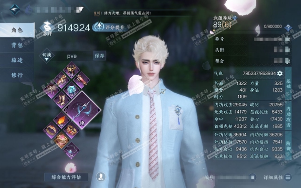 逆水寒手游账号踏北尘瑶光听雪官服瑶光听雪 男神相 评分91W 秋水不染尘称号 应龙霆霓/冥宙曜火/橙武昼宇灵晖/不含顶奢已用30天赏+5转盘外观 未用1颗绑定天赏 有1.4亿铜钱未用+7可交易转盘头发未用+6时装礼盒可交易...