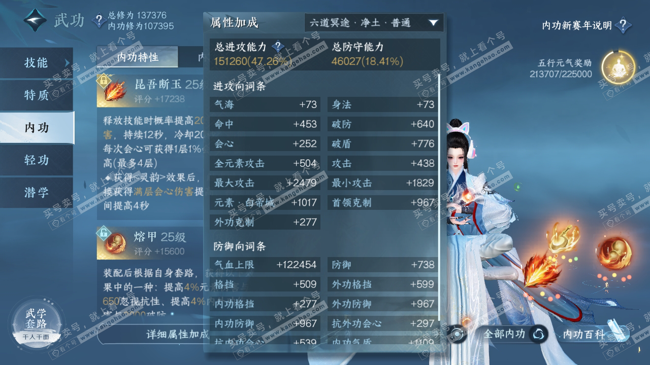 NSH319096逆水寒手游账号详情图32 NSH319096逆水寒手游账号详情图32
