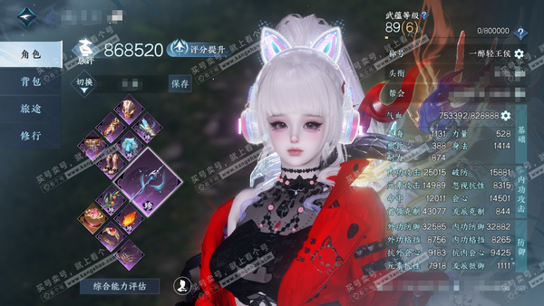 逆水寒手游账号踏北尘瑶光听雪官服瑶光听雪 女神相（主素问） 评分86.8w 累充一醉 铜钱283w 衣品40w 国色12w 馆藏37w 44颗不含转盘已用天赏+1个绑定未用+4活动外观【5副本发】霜途-飞焰-紫宿-星落-1...