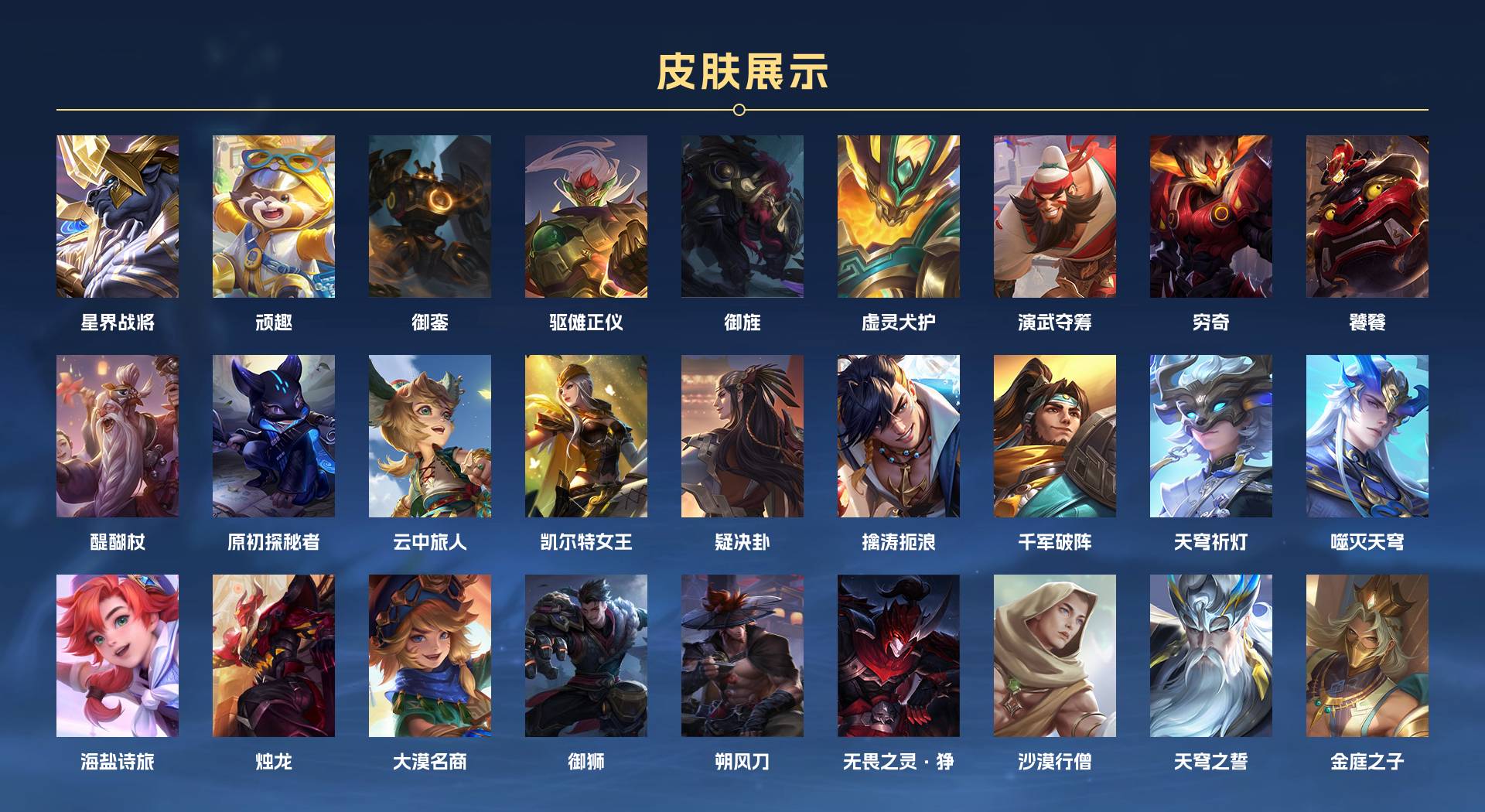 WZ3216249王者荣耀账号详情图7