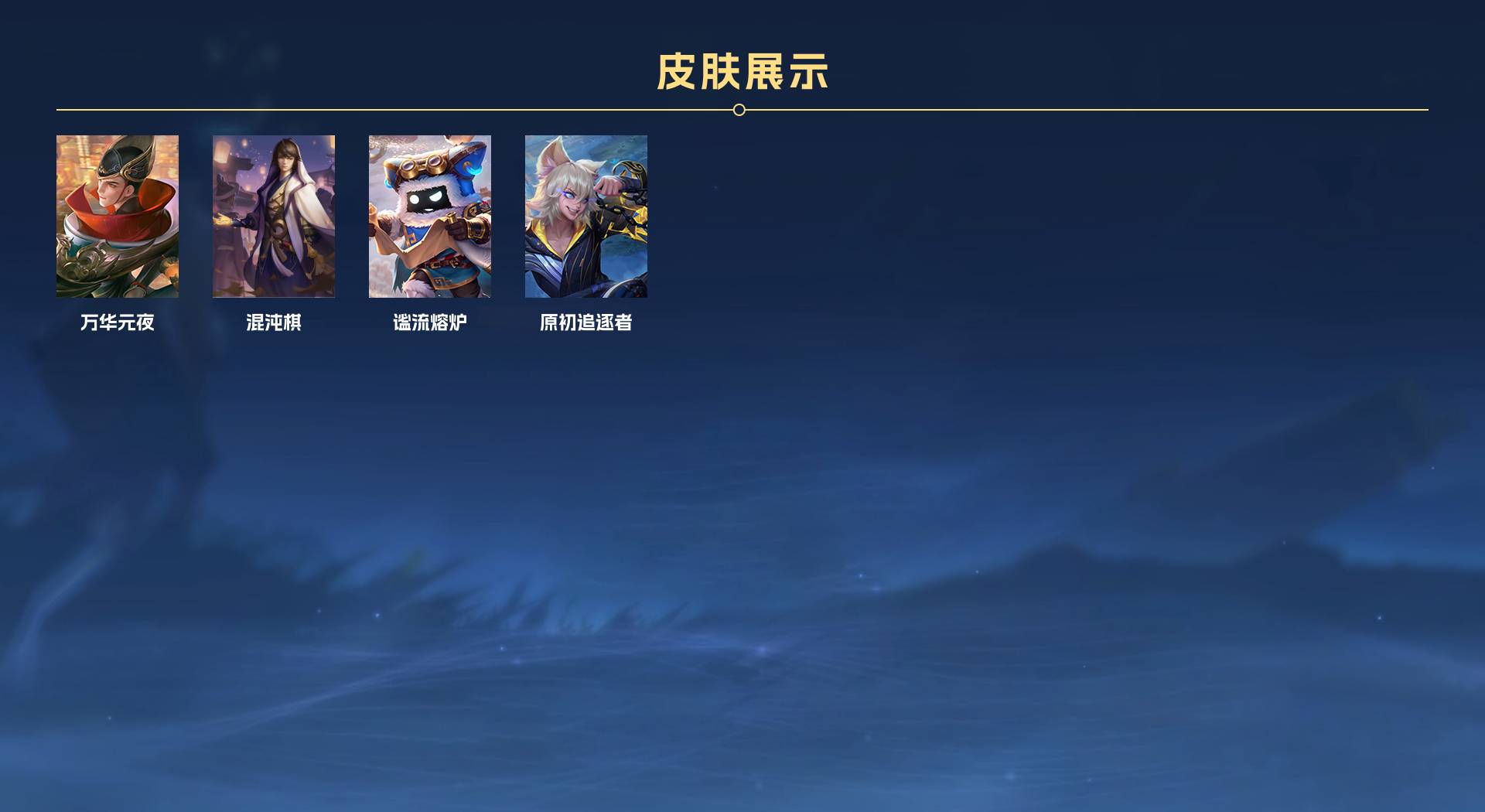WZ3216249王者荣耀账号详情图8