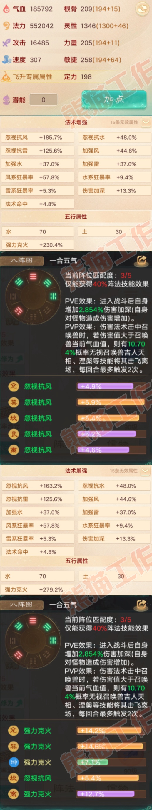 76718大话西游账号详情图2 76718大话西游账号详情图2