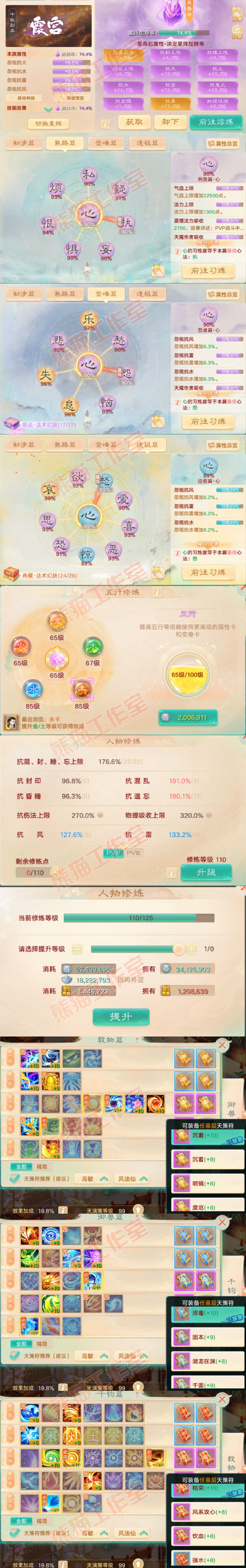 76718大话西游账号详情图3 76718大话西游账号详情图3